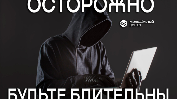 Осторожно, провокация 1